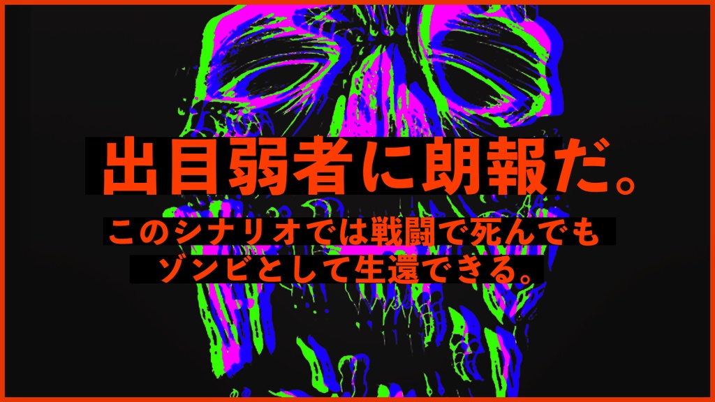 【公開終了】DEAD LAND ZEDD ◆ COC:SPLL:E109891