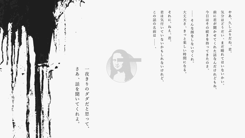 ダダ・ダ・ヴィンチ ◆ COC