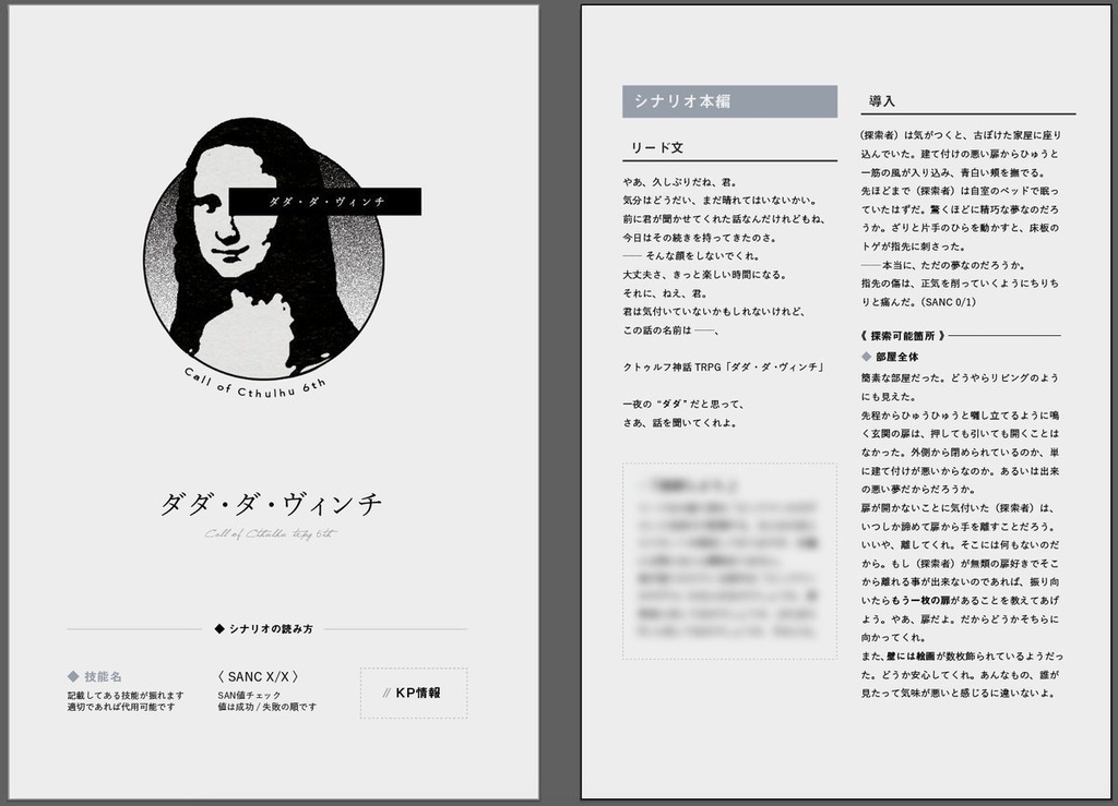 ダダ・ダ・ヴィンチ ◆ COC