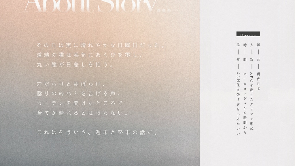 イモータルに瞹昧 ◆ COC:SPLL:E108764