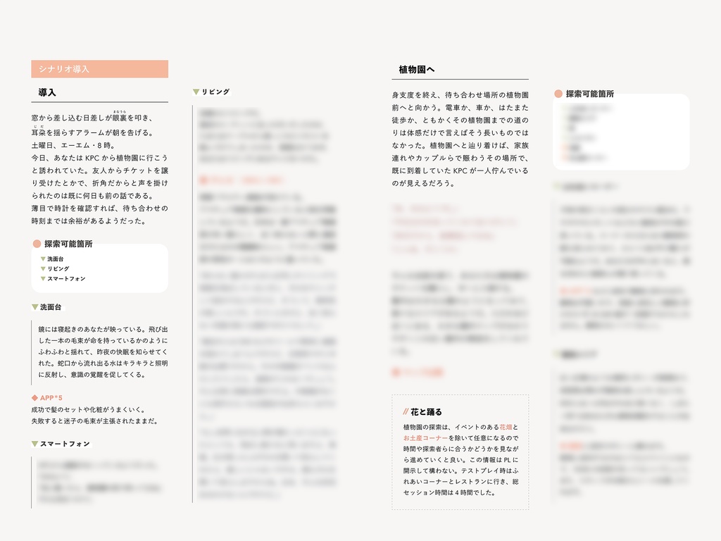 イモータルに瞹昧 ◆ COC:SPLL:E108764