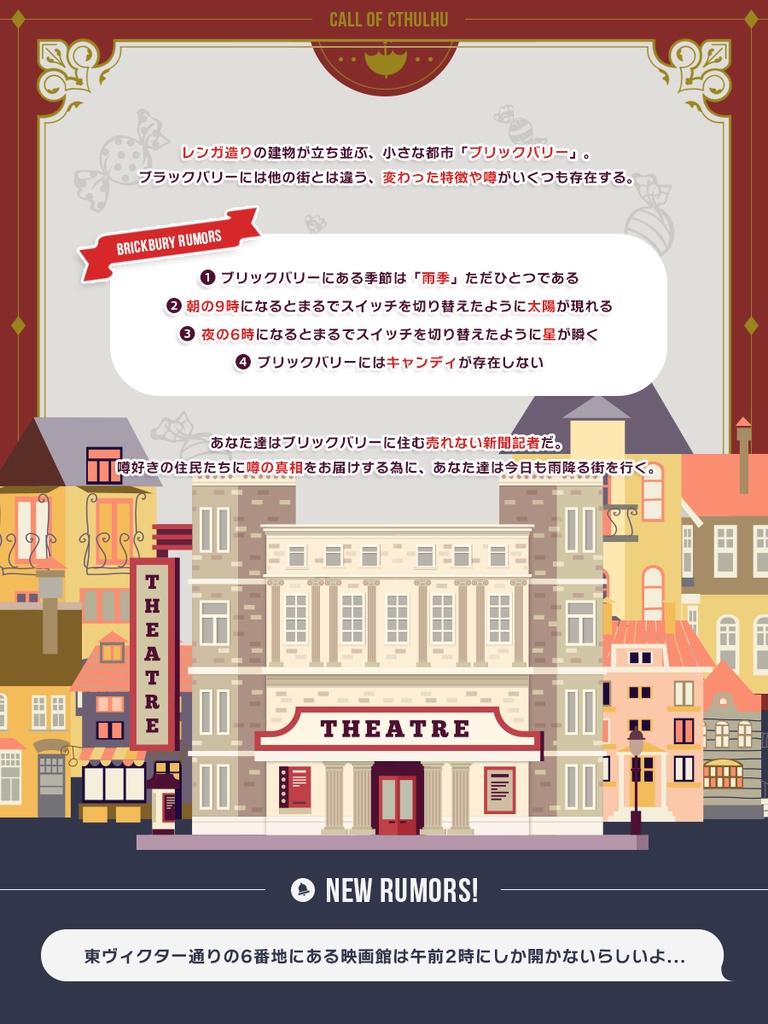 The Brickbury 〜ドナルド・ウェルズリーの午前2時に開く映画館〜 ◆ COC:SPLL:E109272