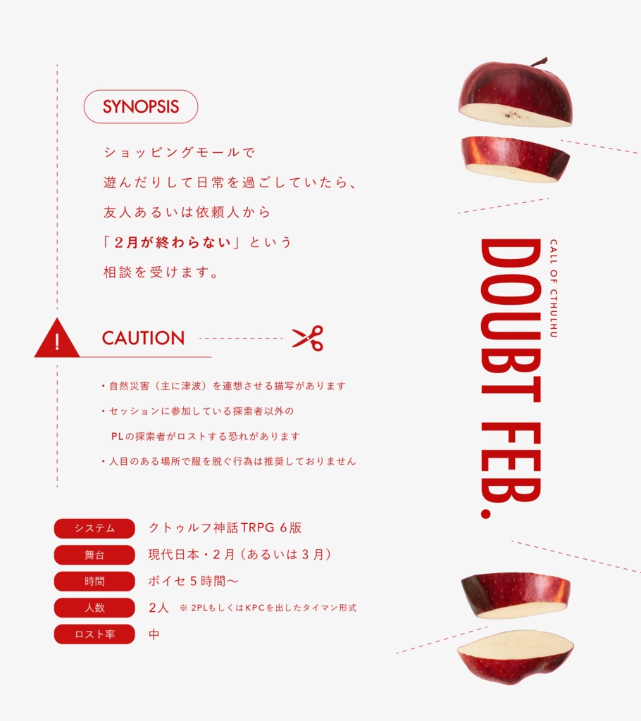 贋名に訝つ ◆ COC:SPLL:E119620