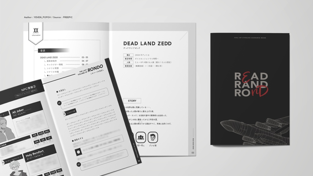 READ RAND ROND ◆ COCシナリオ集 SPLL:E196500