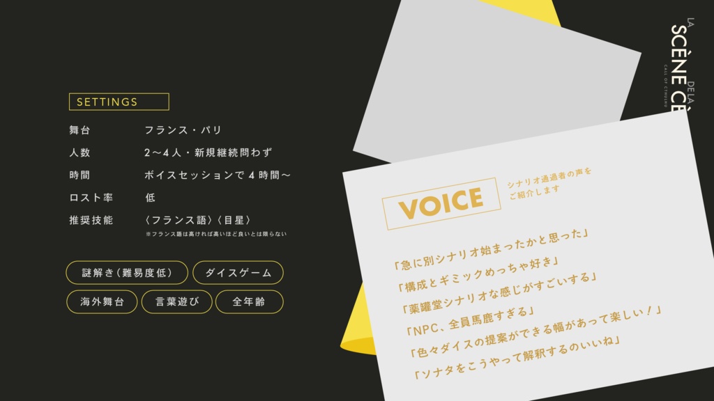 王権の為のソナタ「黄金の父」 ◆ COC:SPLL:E193128