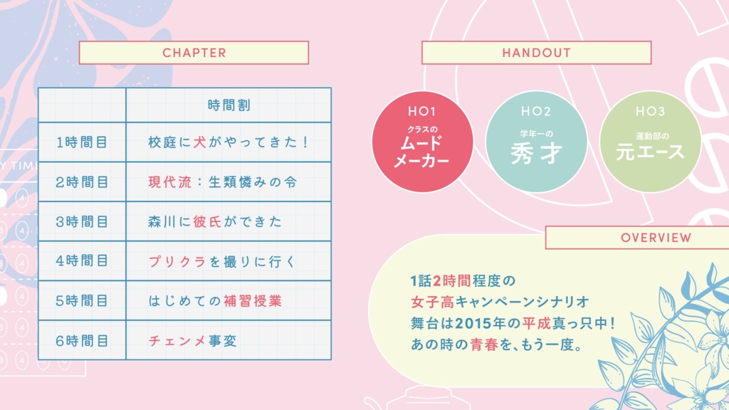 3階の廊下の端の窓際の女子の寝起きのア・ラマルチャ ◆ COC:SPLL:E193885