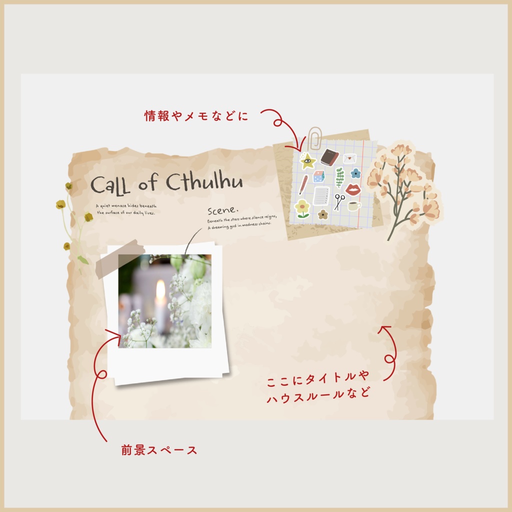 〈無料素材あり〉ナチュラルなココフォリア部屋素材 ◆ COC:SPLL:E192303