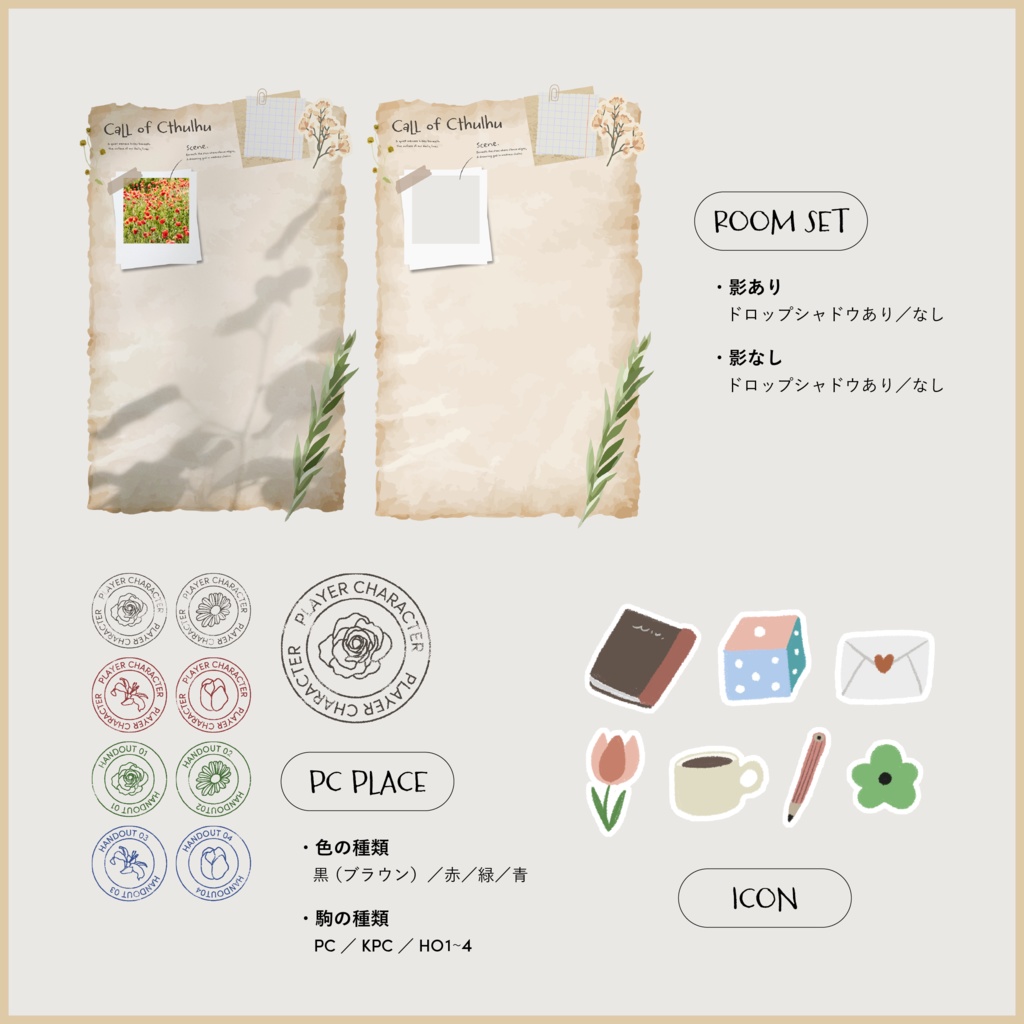 〈無料素材あり〉ナチュラルなココフォリア部屋素材 ◆ COC:SPLL:E192303