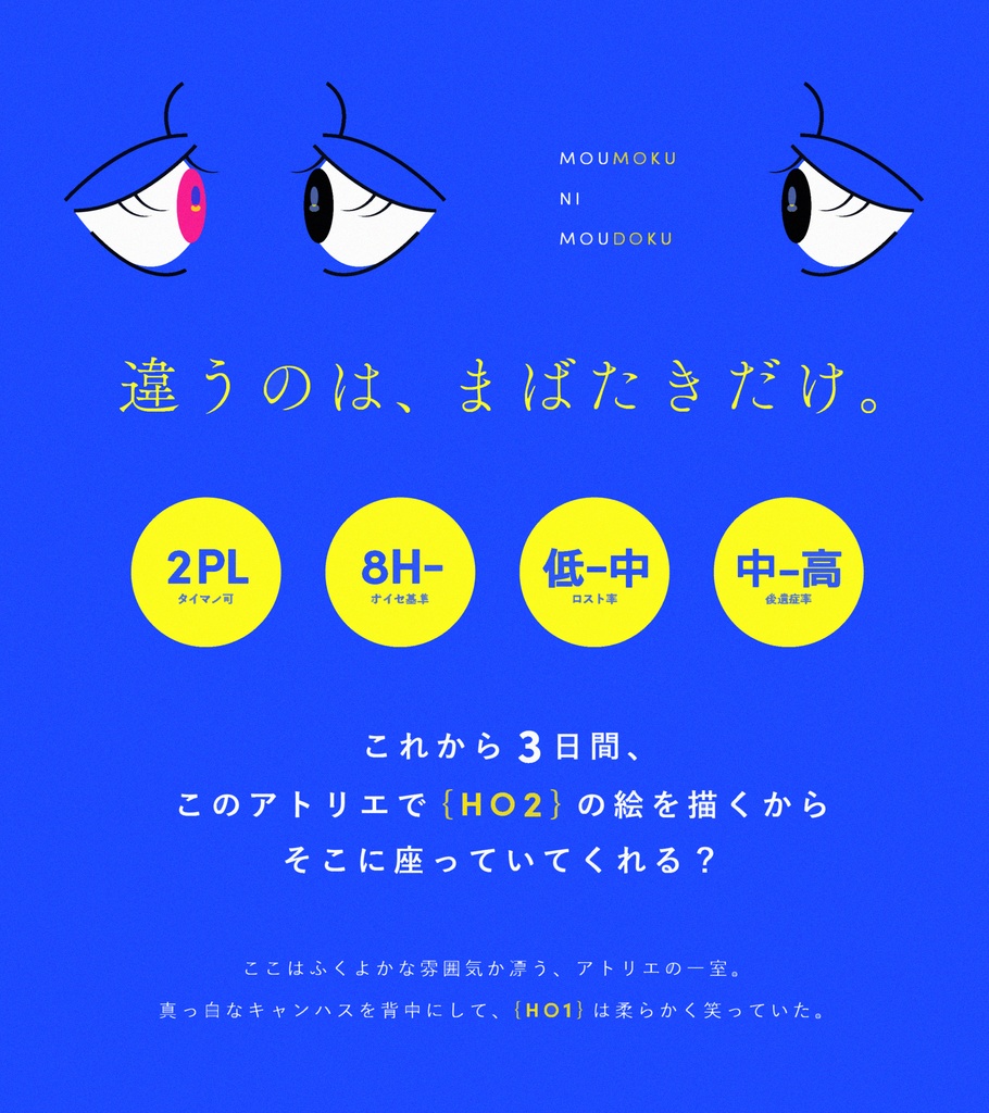 盲目に猛毒 ◆ COC:SPLL:E191282