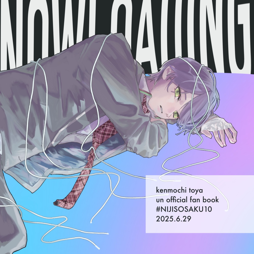 【非公式】剣持刀也イラスト集　NOW LOADING