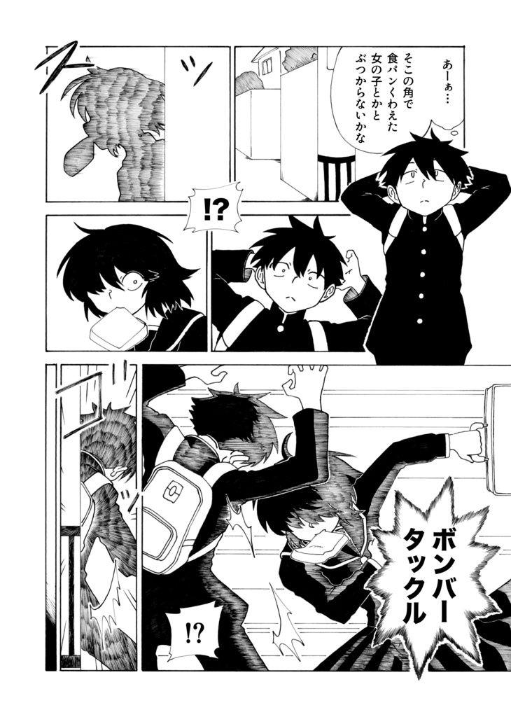 【無料あり】過去制作漫画詰め合わせ