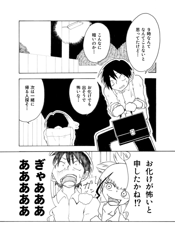 【無料あり】過去制作漫画詰め合わせ