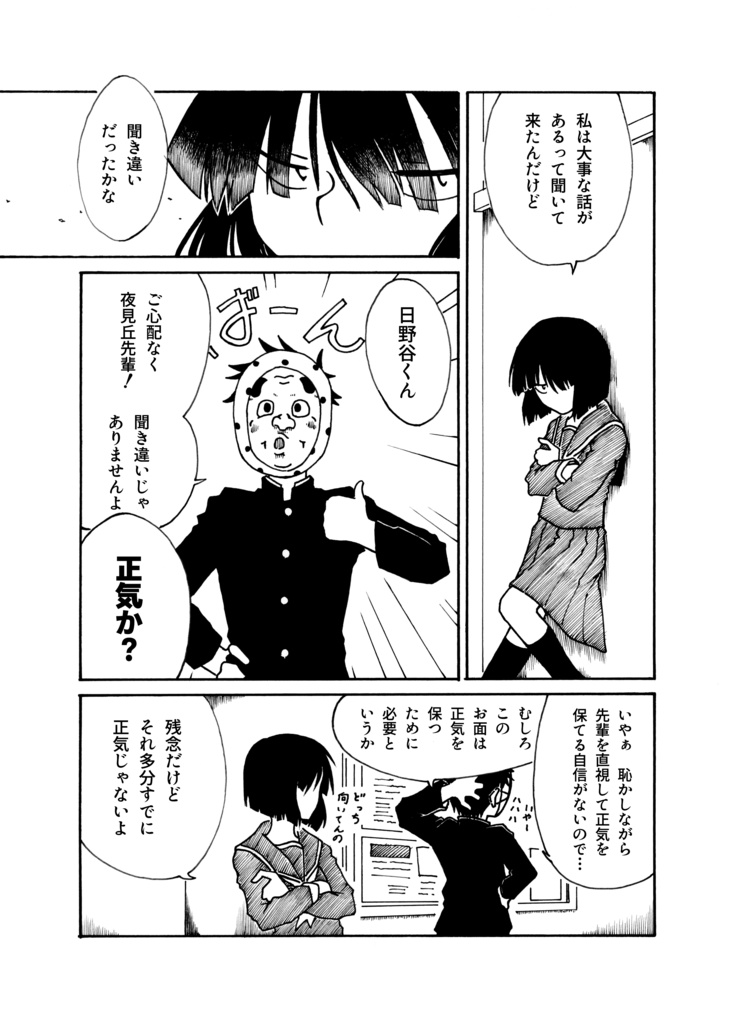 【無料あり】過去制作漫画詰め合わせ