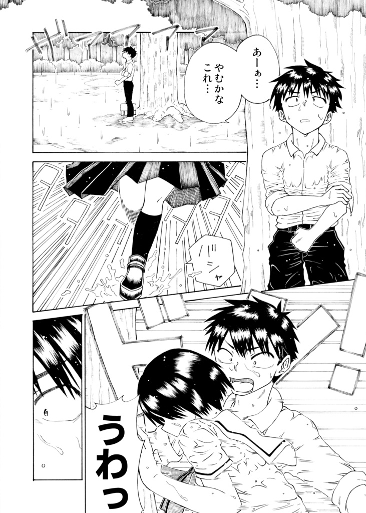 【無料あり】過去制作漫画詰め合わせ２