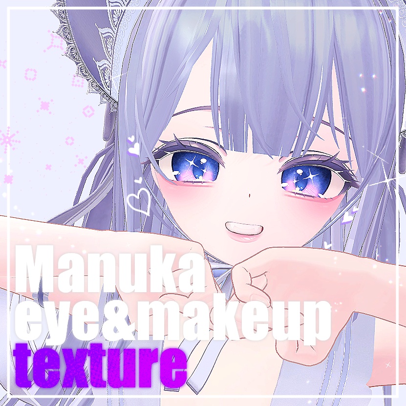 夜空NightSky Texture__Eye & Body & Make Up【マヌカ用】