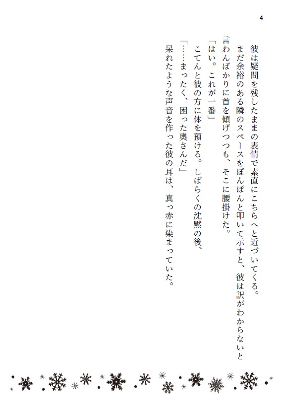 霜降る月に君と