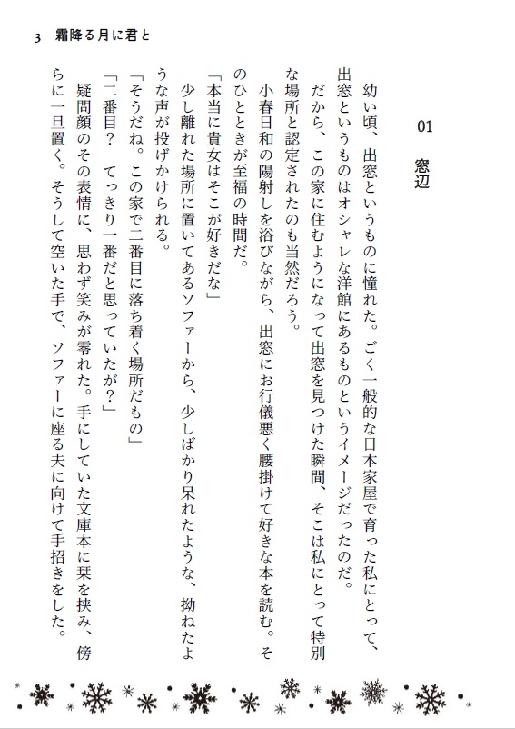 霜降る月に君と