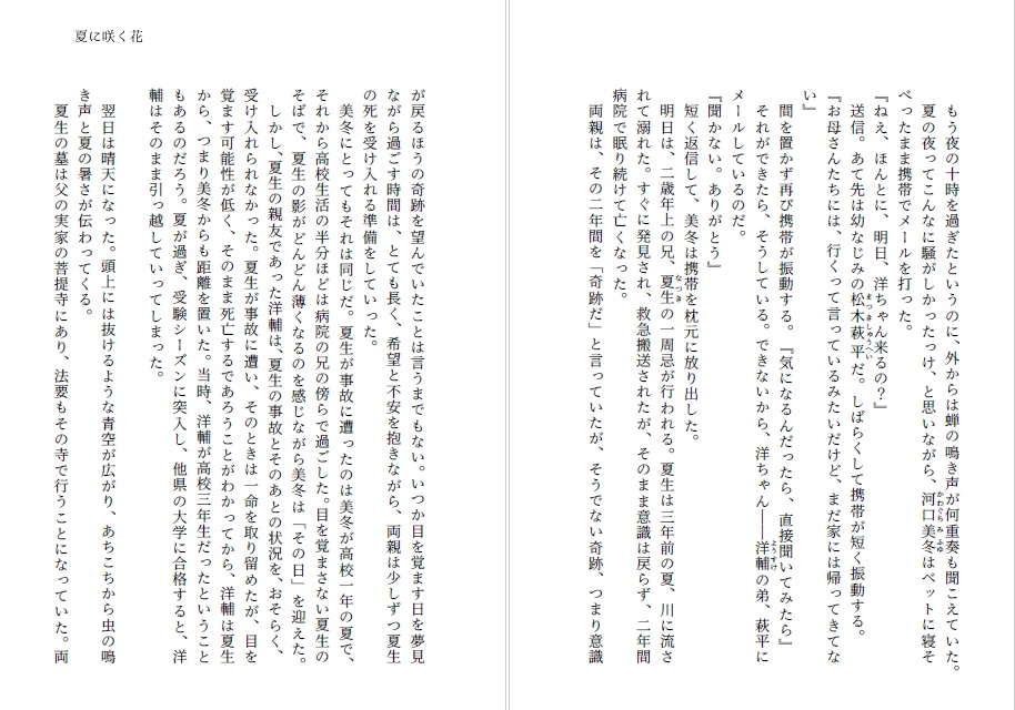 【通常版】Anthologia ‐約束されしハッピーエンドアンソロジー‐