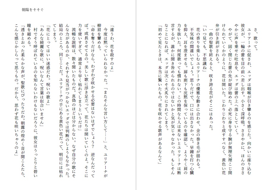 【通常版】Anthologia ‐約束されしハッピーエンドアンソロジー‐