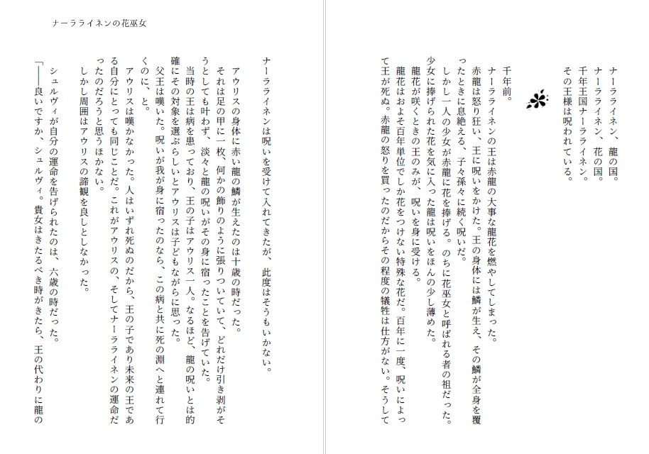 【通常版】Anthologia ‐約束されしハッピーエンドアンソロジー‐