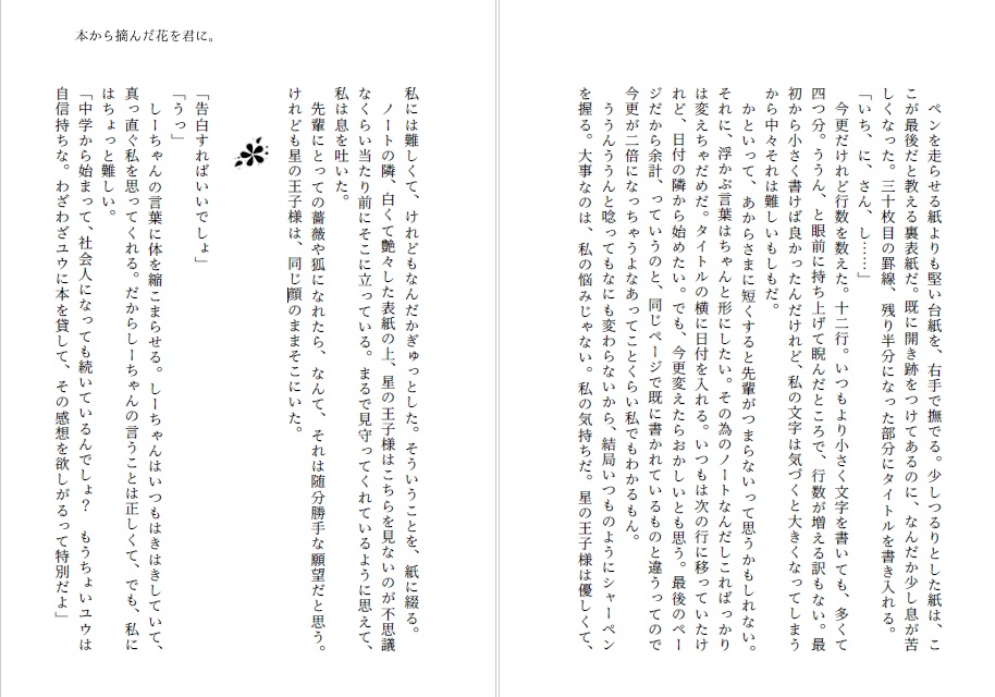 【通常版】Anthologia ‐約束されしハッピーエンドアンソロジー‐