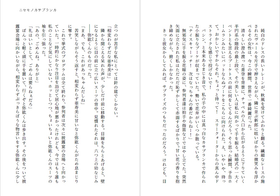 【通常版】Anthologia ‐約束されしハッピーエンドアンソロジー‐