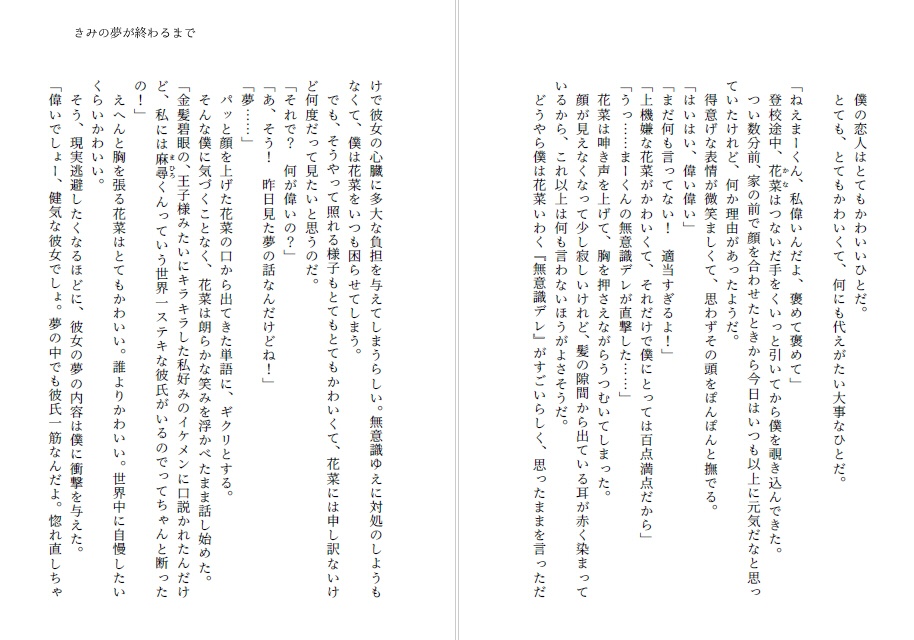 【通常版】Anthologia ‐約束されしハッピーエンドアンソロジー‐