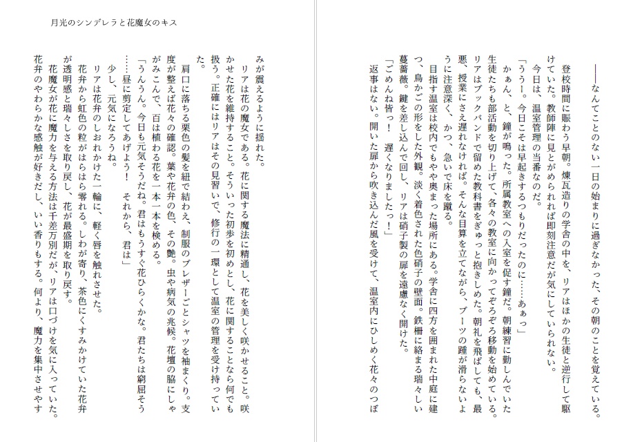 【通常版】Anthologia ‐約束されしハッピーエンドアンソロジー‐