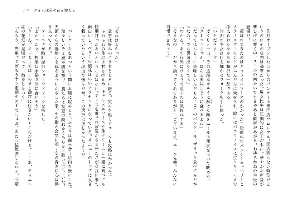 【通常版】Anthologia ‐約束されしハッピーエンドアンソロジー‐