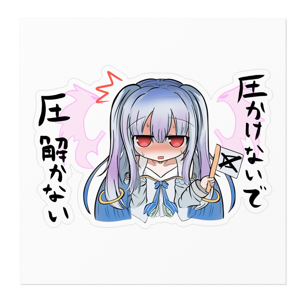 ハデスちゃん(圧かけないで)【ホワイト】