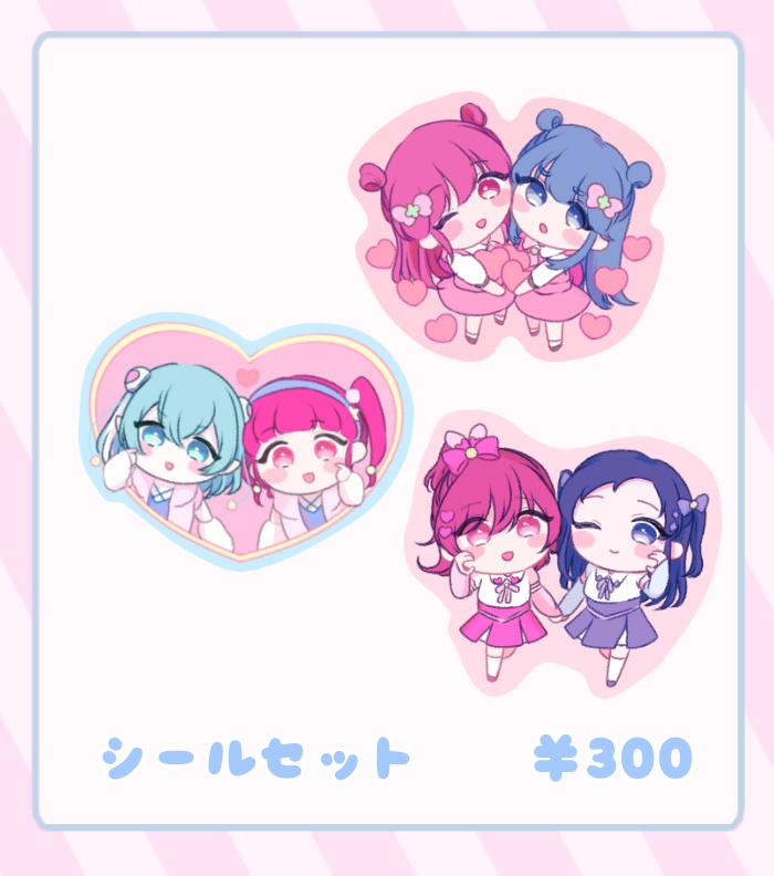 シールセット