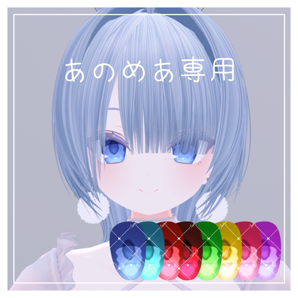 【あのめあ専用】Kitten Angel Eyes