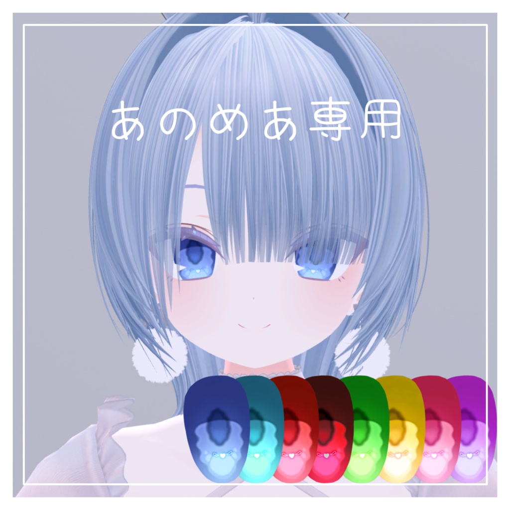 【あのめあ専用】Kitten Angel Eyes