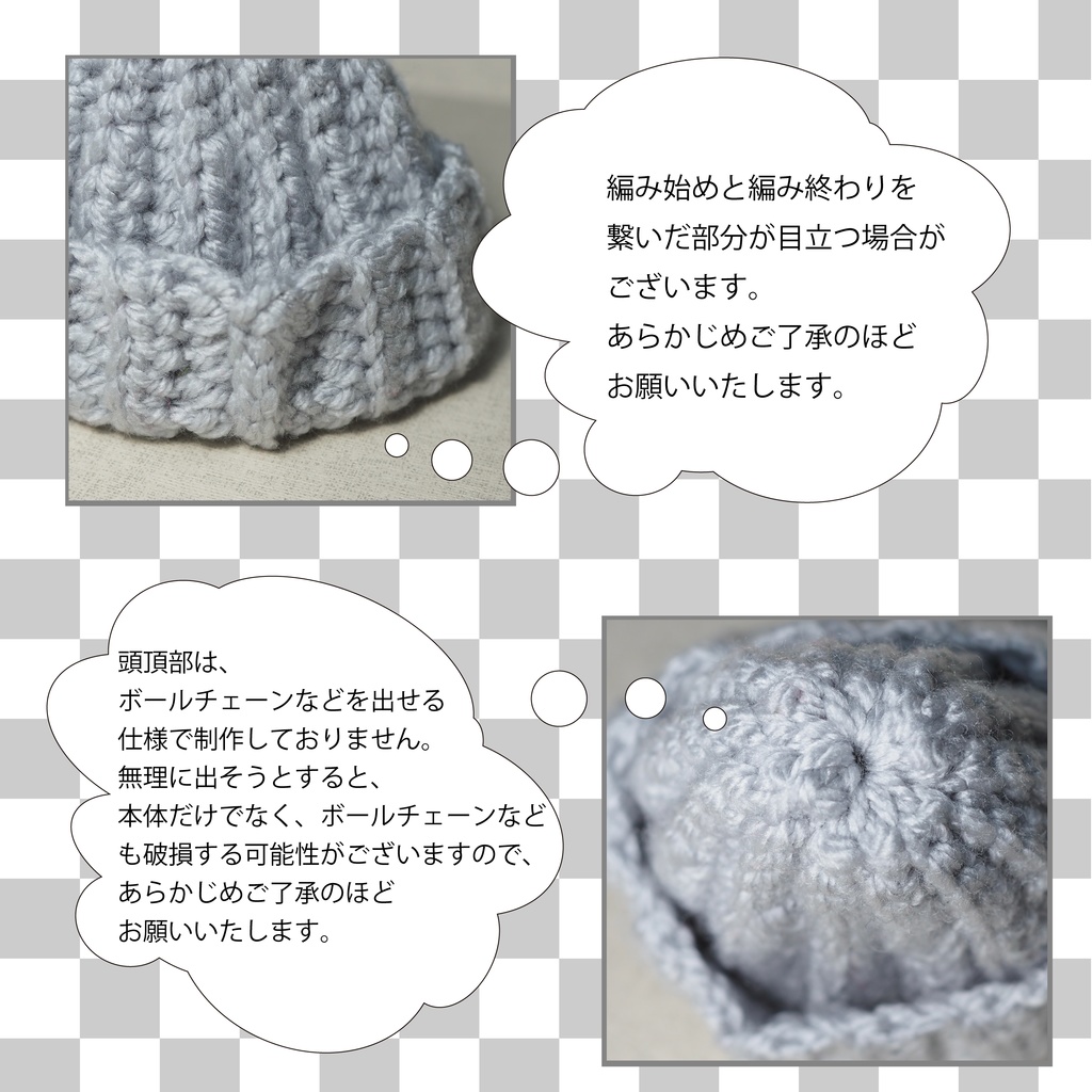 【ぬい用】ニット帽