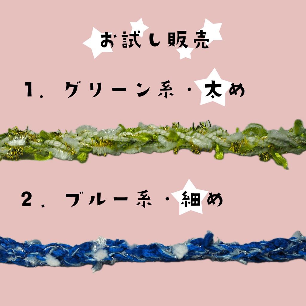 スレッドコードストラップ(かぎ針編み)・金具無し