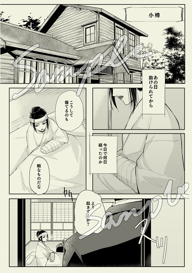 好物逃すべからず