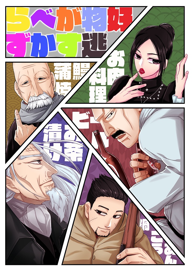好物逃すべからず