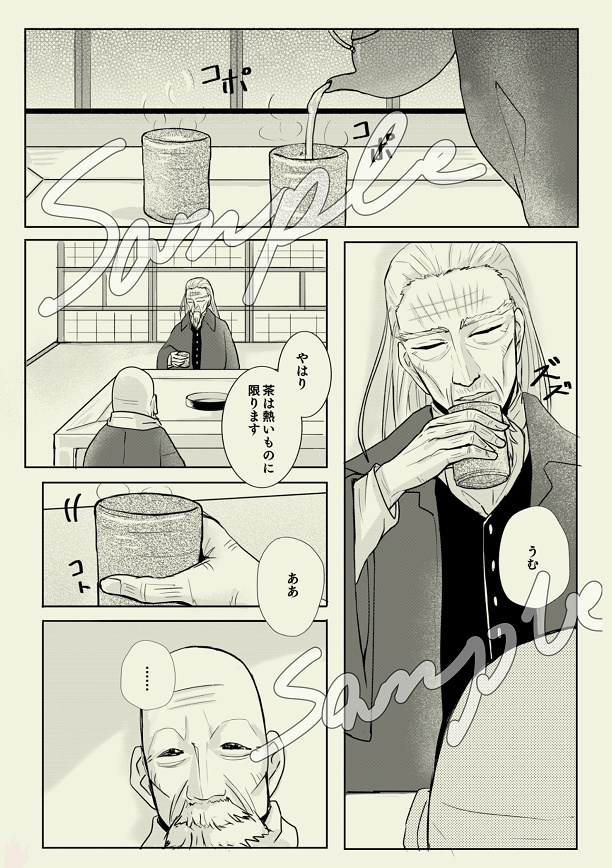 好物逃すべからず