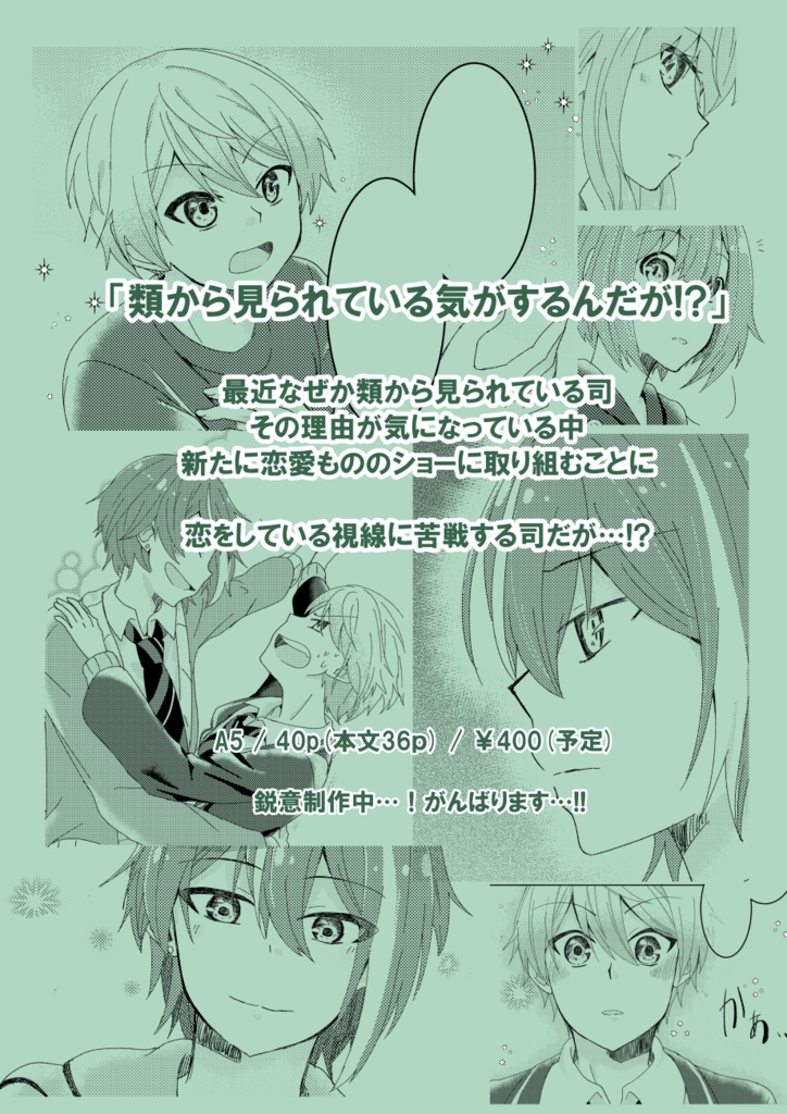 類から見られている気がするんだが!?