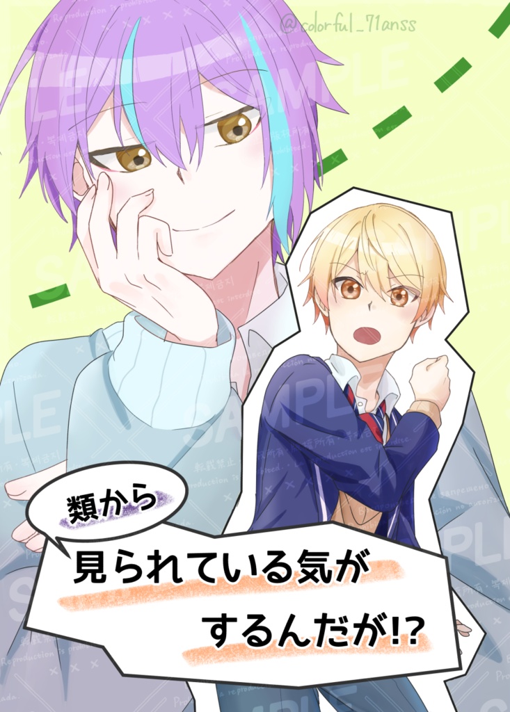 類から見られている気がするんだが!?