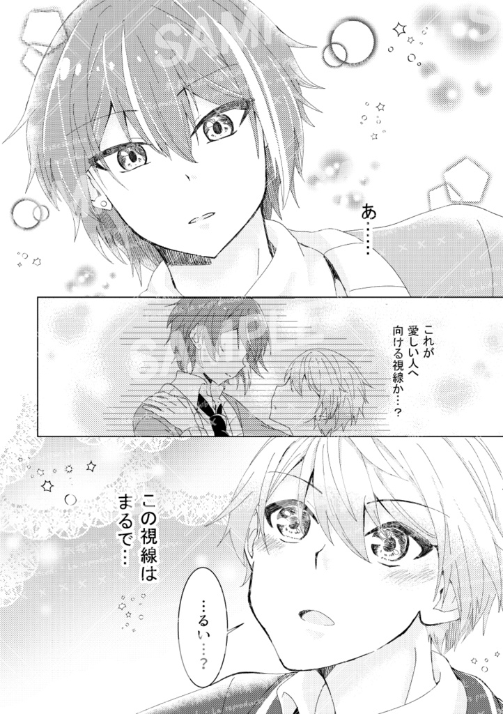 類から見られている気がするんだが!?