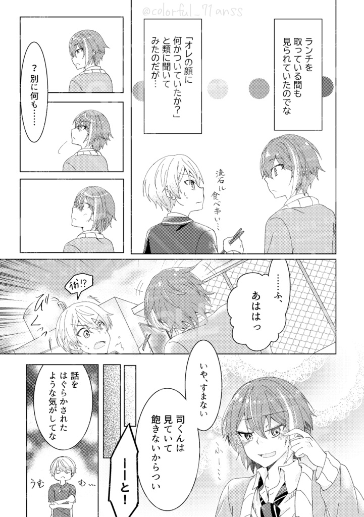 類から見られている気がするんだが!?