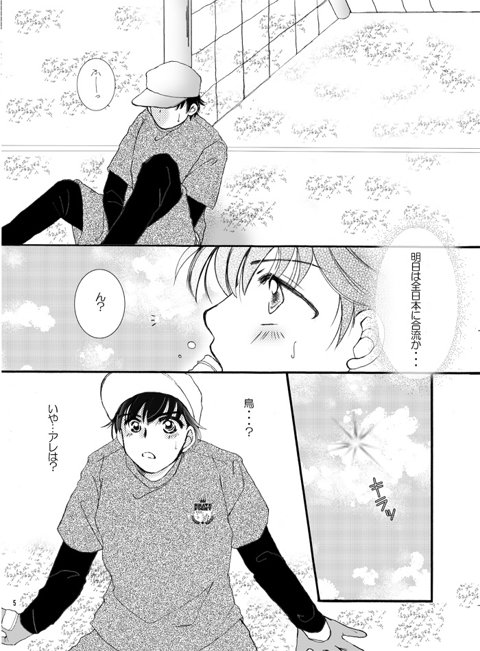 天使が降ってきた話(仮)*あんしんBOOTHパック版