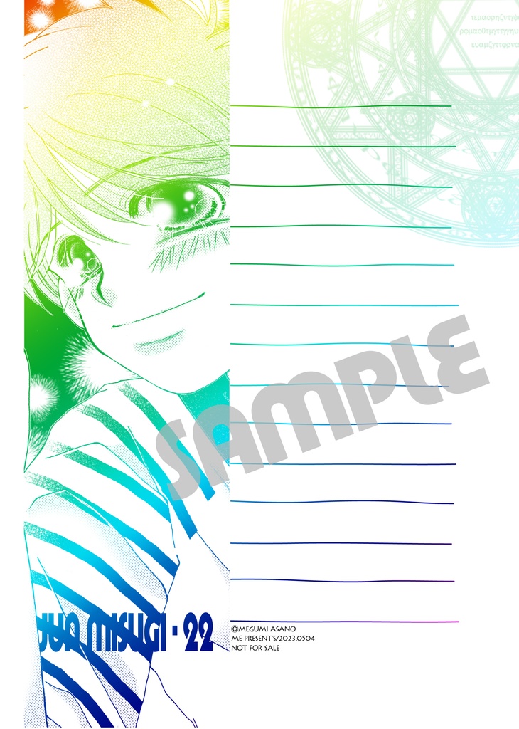 エゴイストの渇望・後編【あんしんBOOTHパック版】