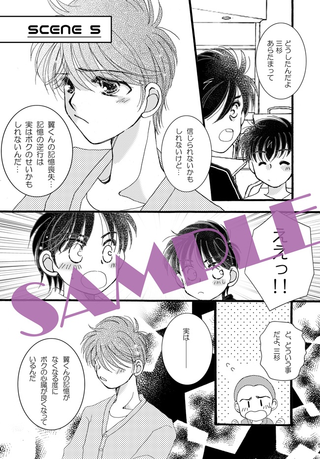 エゴイストの渇望・後編【あんしんBOOTHパック版】