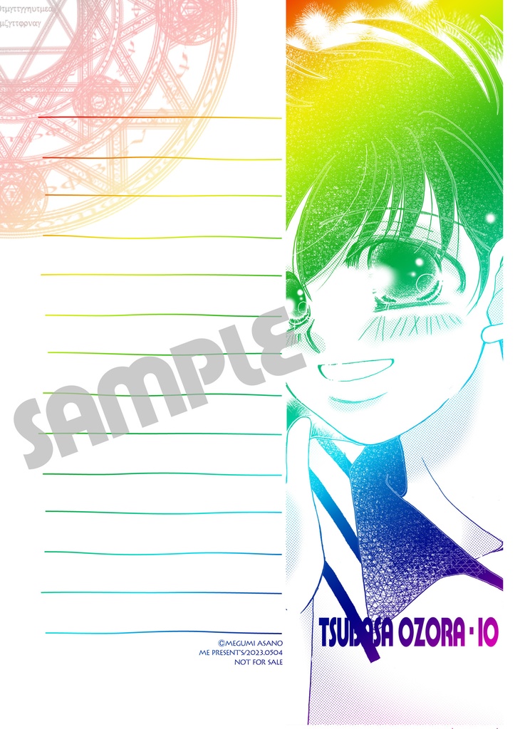 エゴイストの渇望・後編【あんしんBOOTHパック版】