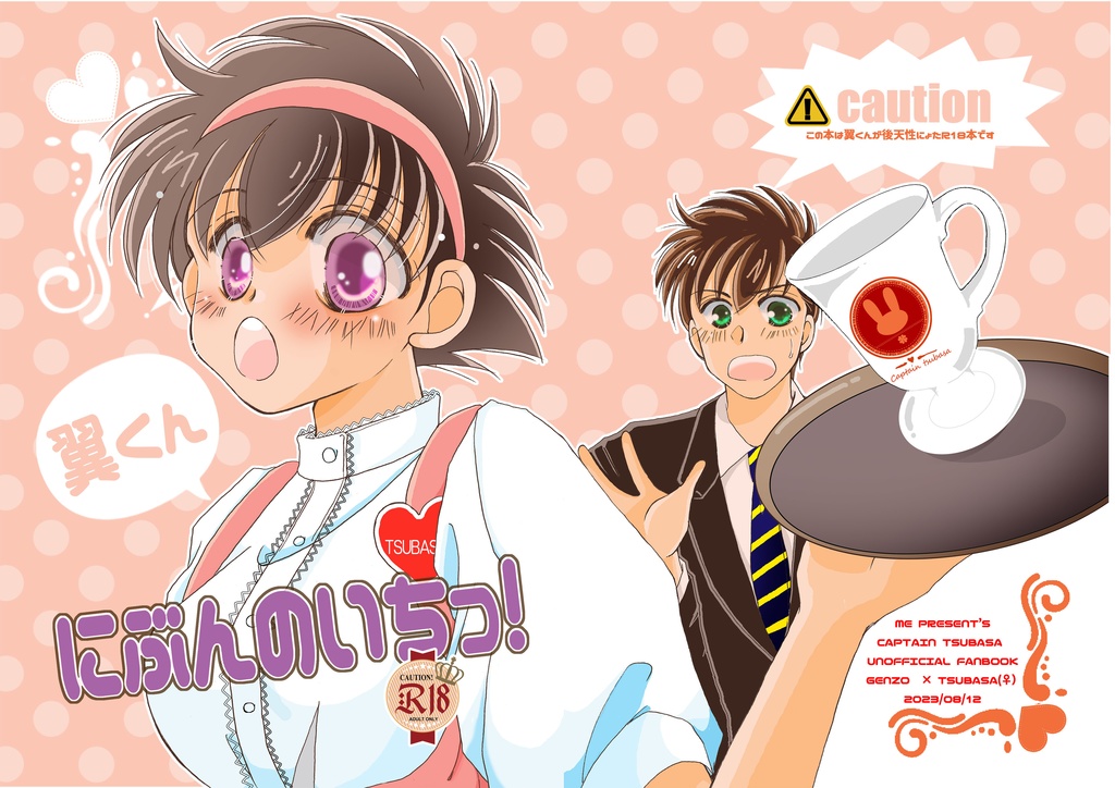 【匿名配送版】アンミラ翼ちゃんアクリルキーホルダー(ピンクVer)