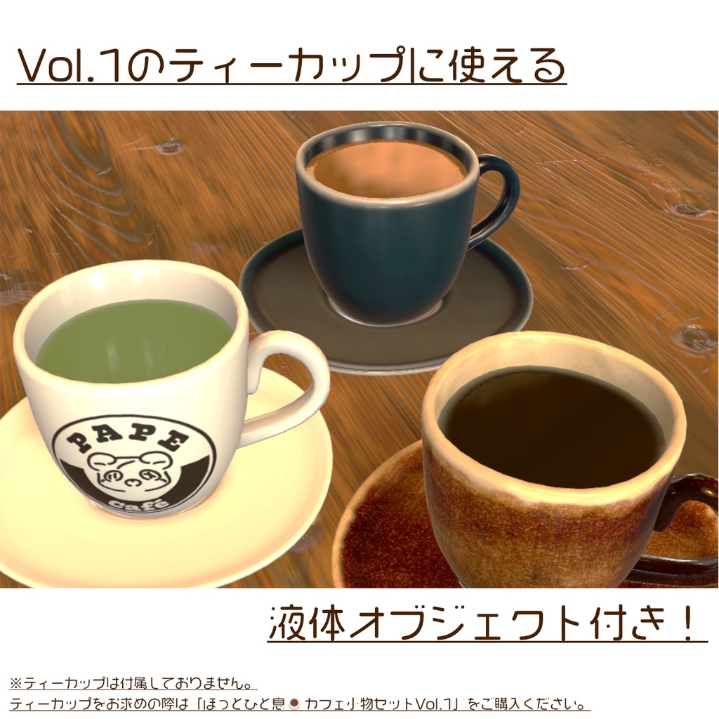 ほっとひと息☕カフェ小物セットVol.2
