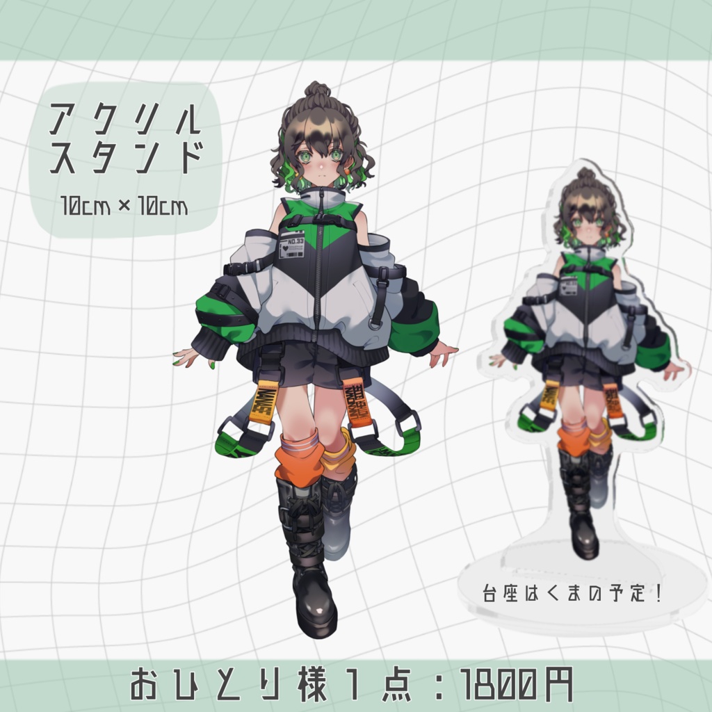 【販売終了】七瀬ゆずき🧸🍊デビュー記念グッズ!