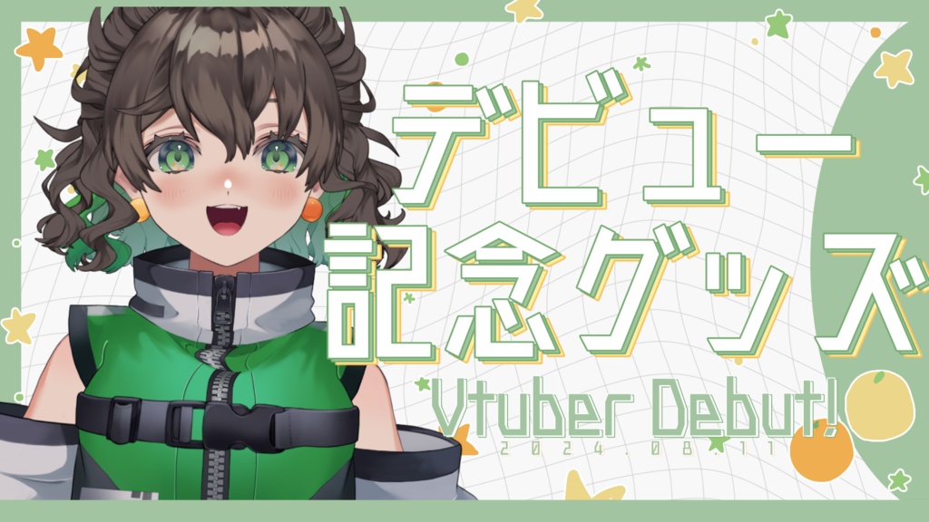 【販売終了】七瀬ゆずき🧸🍊デビュー記念グッズ!